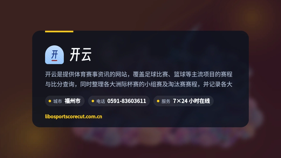 探索开云